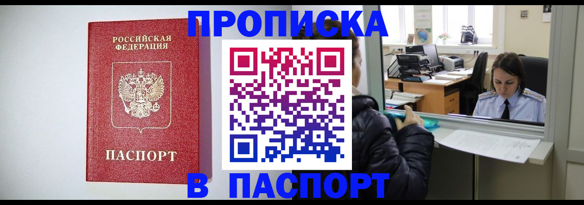 прописка от собственника в Касимове